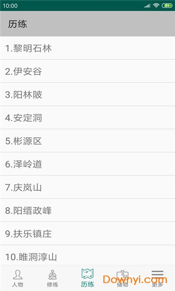 修真3太元界无限灵气版 游戏截图