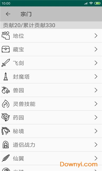 修真3太元界无限灵气版 游戏截图